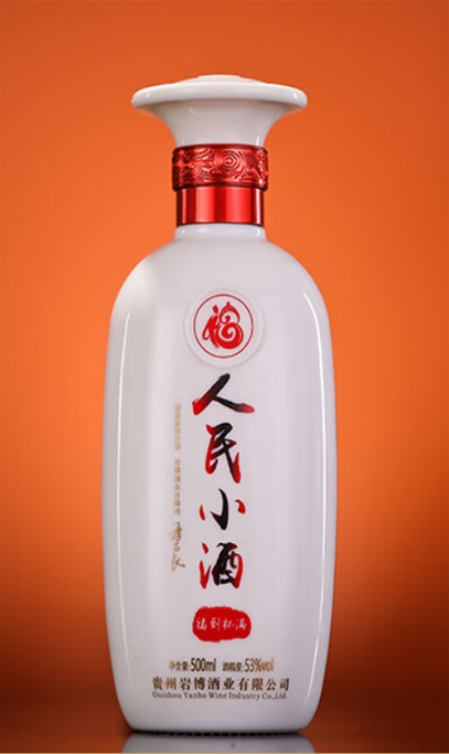 人民小酒福到杯满