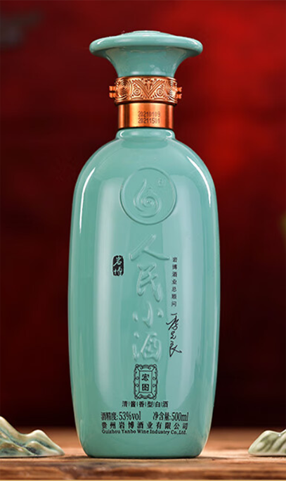 人民小酒宏图